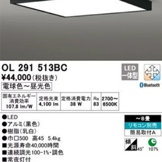 照明器具 シーリングライト 黒枠 調光 Bluetooth対応