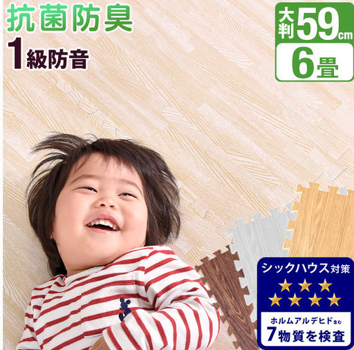 【数量限定】ジョイントマット　32枚　６畳