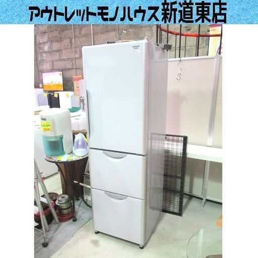 3ドア冷蔵庫 2013年製 302L 幅54cm 日立 R-S300DMV インバーター シルバー系 HITACHI 300Lクラス 札幌市東区 新道東店