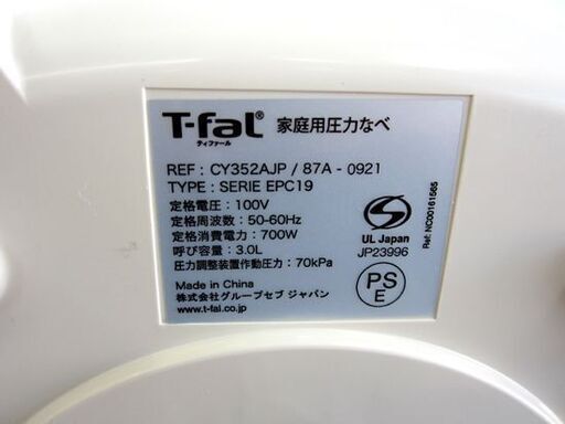 ☆電気圧力鍋 美品 ティファール☆ラクラ・クッカー プラス