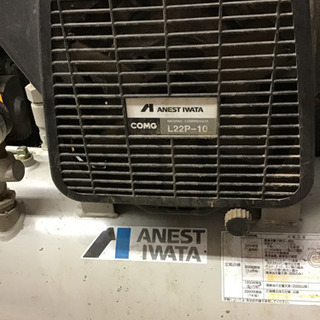 中古】ANESTIWATA 三相200vコンプレッサー L22P-10 【公式通販】