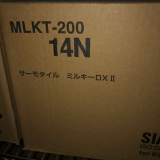 サーモタイル　ミルキーDX MLKT-200 14N