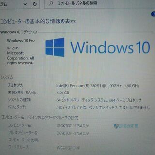 在庫処分 送料無料 1台限定 新品SSD搭載 ノートパソコン 中古良品 15.6型