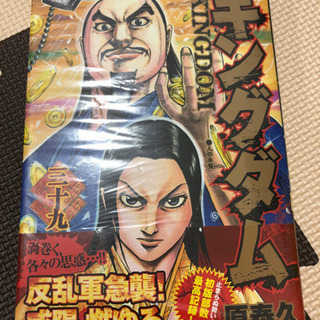 中古漫画 キングダムが無料 格安で買える ジモティー 中古漫画 キングダムが無料 格安で買える ジモティー