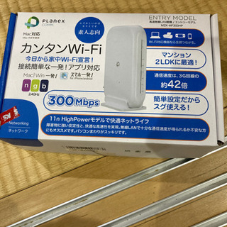 Wi-Fi無線LAN機居る方どうぞ！