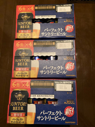 【未開封・お値下げ中】糖質ゼロ パーフェクトサントリービール ※バラ売り対応可