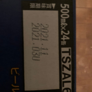 未開封・お値下げ中】糖質ゼロ パーフェクトサントリービール ※バラ