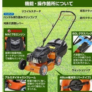 芝刈り機 自走式 ガソリンエンジン