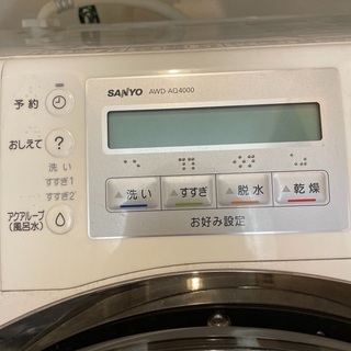 ドラム洗濯機 SANYO 【公式通販】