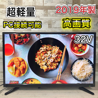 【2019年製‼️】TEES 液晶テレビ32型✨ 超軽量&外付け録画可能⭕️ 配送無料🚛