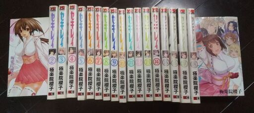 セキレイ全巻セット フッキー 伊勢崎のマンガ コミック アニメの中古あげます 譲ります ジモティーで不用品の処分