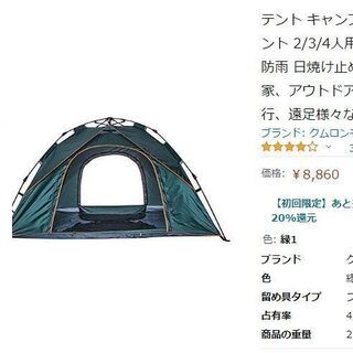 【決定】テント キャンプテント アウトドアテント 自動式テント ...