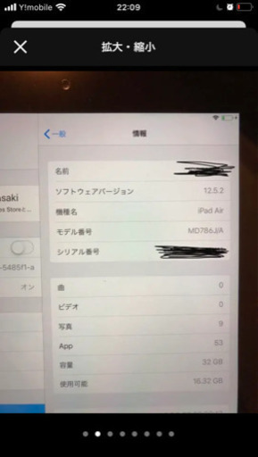 APPLE iPad Air WI-FI 32GB SPAC…
