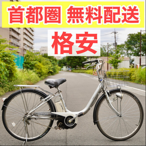 首都圏無料配送⭐️格安⭐ 【首都圏無料配送】ブリヂストン アシスタ 26インチ 4.0ah