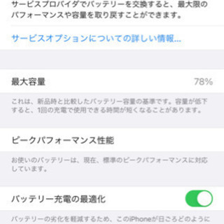 【値下げ】iPhone7 Plus 256GB ブラック SIMフリー − 北海道