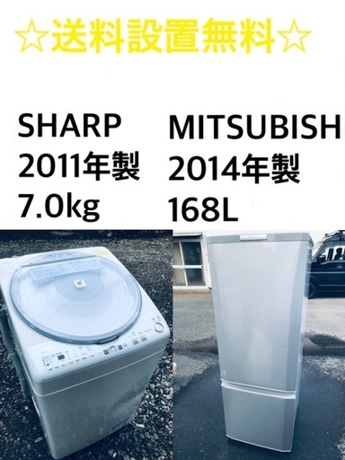 ★✨送料・設置無料★  7.0kg大型家電セット☆冷蔵庫・洗濯機 2点セット✨