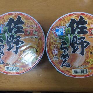 佐野ラーメンカップ麺2食
