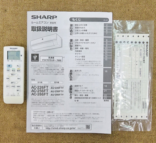 【取引完了】(23)エアコン6畳用‼️2016年製‼️SHARPプラズマクラスター取付け販売