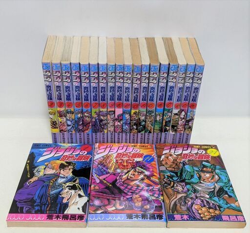 【引き渡し限定】『ジョジョの奇妙な冒険』全63巻
