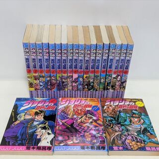 【引き渡し限定】『ジョジョの奇妙な冒険』全63巻