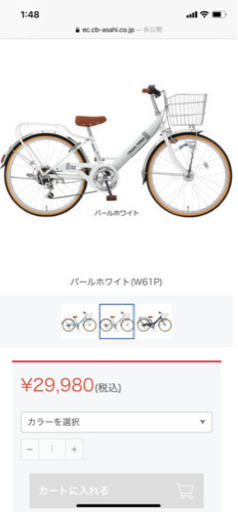 子供用自転車　24インチ　小学生　中学生