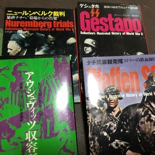 中古4冊【アウシュビッツ収容所／ナチ武装親衛隊ヒトラーの鉄血師団...