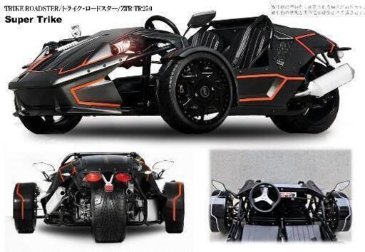 【業販特価】ロードスターTRIKEトライク！誰でも乗れるスーパーカー！新車＆分割ローン歓迎！