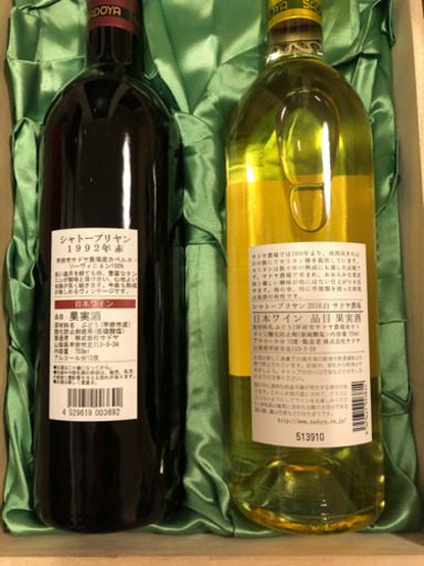 サドヤ シャトーブリヤン 1992 赤 シャトーブリヤン 2016年 白