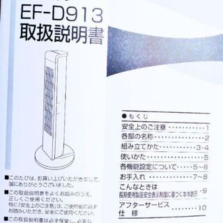 新品 唯一丸洗いできるタワーファン 丸洗い 扇風機 ツインバード