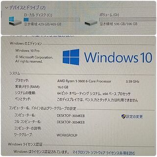 極美品 爆速ゲーミング Ryzen GTX1660 メモリ16G SSD500G Windows10