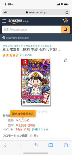 桃鉄