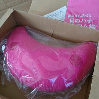 【ネット決済】新品未使用☽月のハナシコム枕ピンク色☽☽クッション...