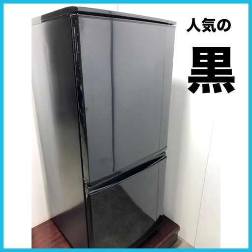 人気のブラック★シャープ　冷蔵庫　冷凍　SJ-14Y-B