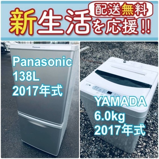 送料無料❗️一人暮らしを応援します❗️初期費用を抑えた冷蔵庫/洗濯機2点セット♪