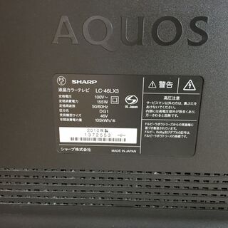 SHARP AQUOS LC-46LX3 ① 1F・税込み】シャープ 46インチ 液晶テレビ