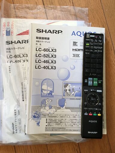 SHARP 世界の亀山 46型 液晶テレビ AQUOS クアトロン LC-46LX3 日本製