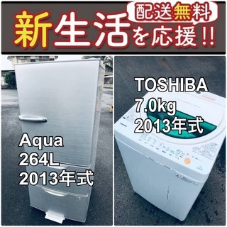 訳あり⁉️だから安い❗️しかも送料無料🌈大特価🌈冷蔵庫/洗濯機の...