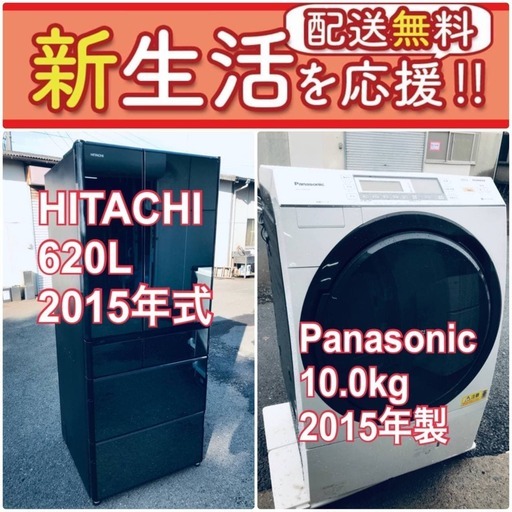 送料無料❗️人気No.1入荷次第すぐ売り切れ❗️冷蔵庫/洗濯機の爆安2点セット♪