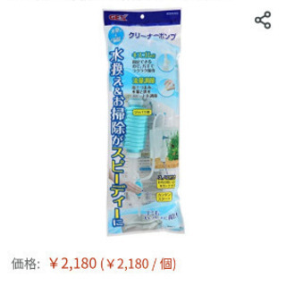 金魚 熱帯魚 水換えポンプ はさん 宮古島のその他の中古あげます 譲ります ジモティーで不用品の処分