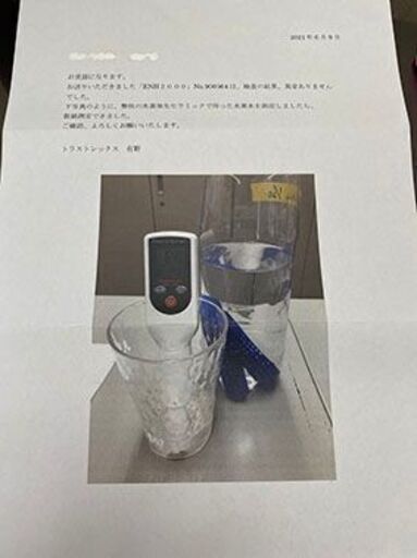 ポータブル溶存水素計 ENH-2000 – TRUSTLEX
