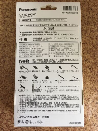 パナソニック CN-RE07WD カーナビ・リアカメラセット 未使用品