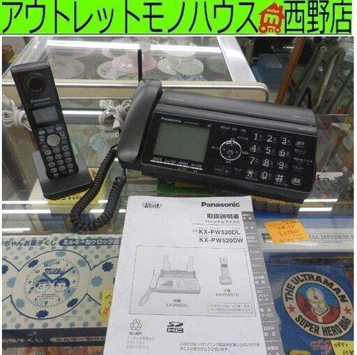 FAX付き電話機 子機付き パナソニック KX-PW520 2009年製 黒 Panasonic おたっくす インクフィルム式 ファクシミリ 札幌 西野店