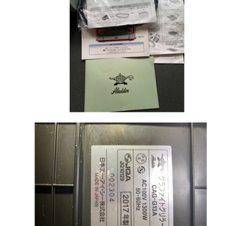 アラジン　グラファイトグリラー　オシャレに焼肉