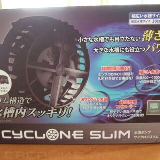 美品。ゼンスイZEST サイクロンスリム 水流ポンプ-カリモク
