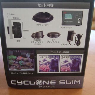 美品。ゼンスイZEST サイクロンスリム 水流ポンプ