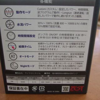 美品。ゼンスイZEST サイクロンスリム 水流ポンプ