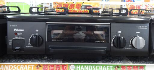 パロマ　ガスコンロ IC-N30B-R 都市ガス　中古品  2016年製 ホースあり