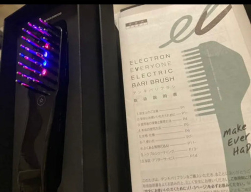 電気バリブラシ