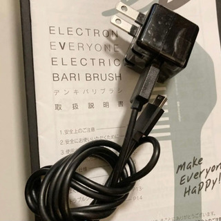 電気バリブラシ