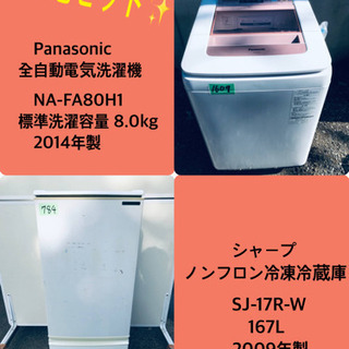 8.0kg ❗️送料設置無料❗️特割引価格★生活家電2点セット【洗濯機・冷蔵庫】